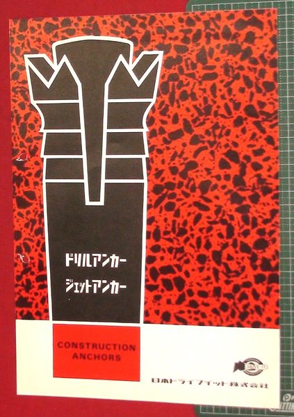 伊万里】栗田美術館 昭和52年 / 頭突書店 / 古本、中古本、古