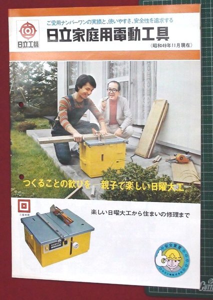 図解 タガネ使用法 菅波錦平著 - メルカリ