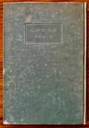心神喪失論 : 精神病学より観たる