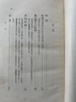 心神喪失論 : 精神病学より観たる