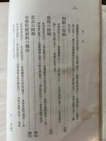 心神喪失論 : 精神病学より観たる