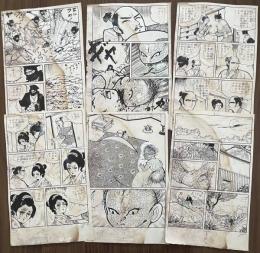 貸本漫画・怪奇マンガ　原稿30枚　月宮美兎（みと／鬼城寺健）『怪談　蛇太郎』