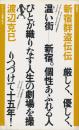 新宿群盗伝伝