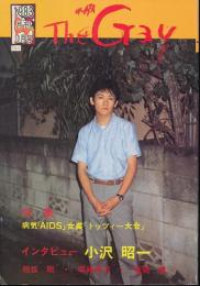 ザ・ゲイ The Gay　昭和58年10月号　第18号