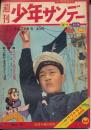 週刊少年サンデー　昭和34年5月31日号 No.9