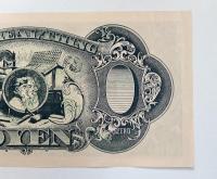 赤瀬川原平　『大日本零円札 本物』（印刷）