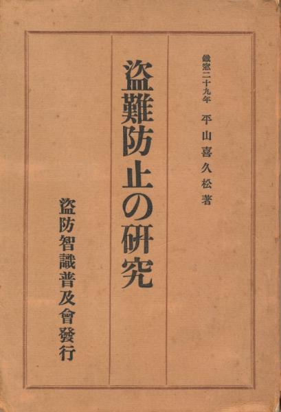 海と薔薇と猫と(加藤剛) / 太陽野郎 / 古本、中古本、古書籍の 海と薔薇と猫と(加藤剛) / 太陽野郎 / 古本、中古本、古書籍の