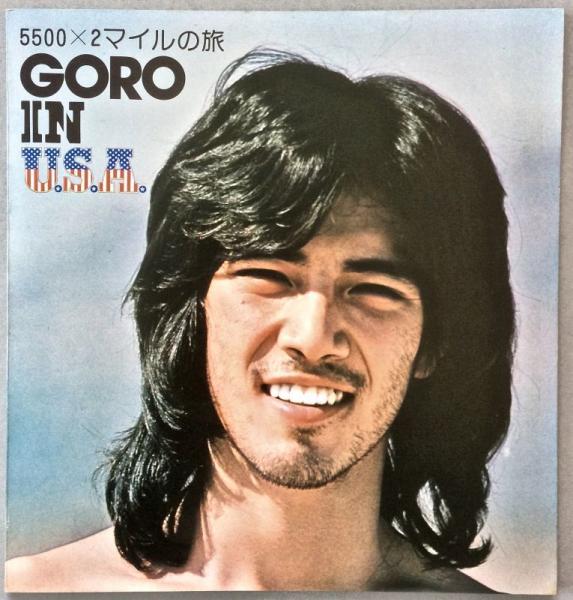 野口五郎 Goro In U S A 5500x2マイルの旅 太陽野郎 古本 中古本 古書籍の通販は 日本の古本屋 日本の古本屋 野口五郎 Goro In U S A 5500x2マイルの旅 太陽野郎 古本 中古本 古書籍の通販は 日本の古本屋 日本の古本屋
