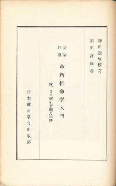稚児のメルヘン(武田肇) / 太陽野郎 / 古本、中古本、古書籍の