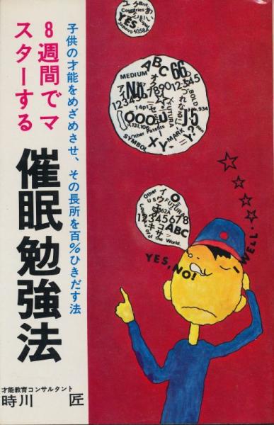巨星堤康次郎 野馬剛 編 太陽野郎 古本 中古本 古書籍の通販は 日本の古本屋 日本の古本屋 巨星堤康次郎 野馬剛 編 太陽野郎 古本 中古本 古書籍の通販は 日本の古本屋 日本の古本屋