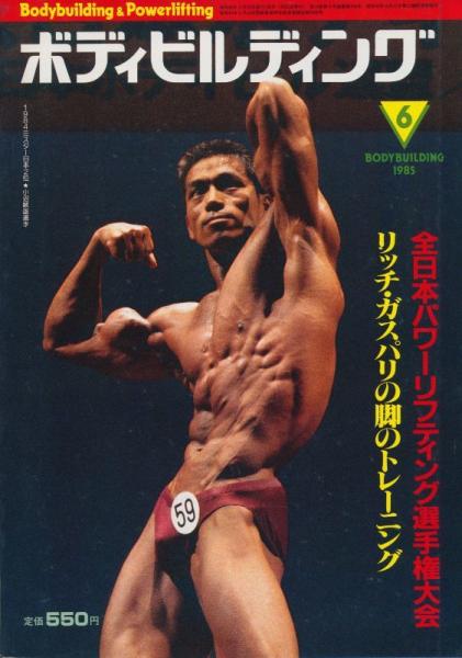 月刊ボディビルディング　2008年12冊セット m52091909810_1.jpg?1687656964