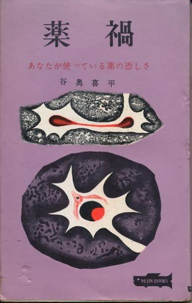 錦（にしき） 中村錦之助後援会誌 第53号 昭和33年11月 / 太陽