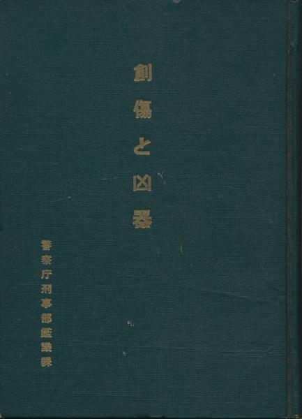 錦（にしき） 中村錦之助後援会誌 第53号 昭和33年11月 / 太陽