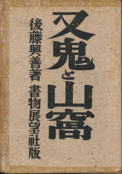 The Doors of Perception（知覚の扉）(ALDOUS HUXLEY（オルダス