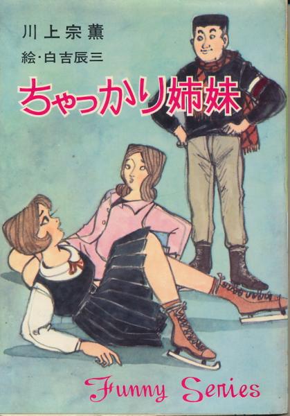 錦（にしき） 中村錦之助後援会誌 第33号 昭和32年3月 / 太陽