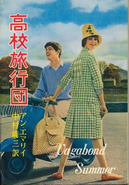 船舶衝突の裁決例と解説(小川洋一・編著) / 太陽野郎 / 古本、中古本