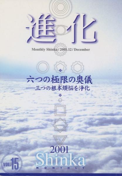 錦（にしき） 中村錦之助後援会誌 第53号 昭和33年11月 / 太陽