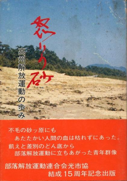サッカーマガジン 昭和44年4月号 / 太陽野郎 / 古本、中古本、古
