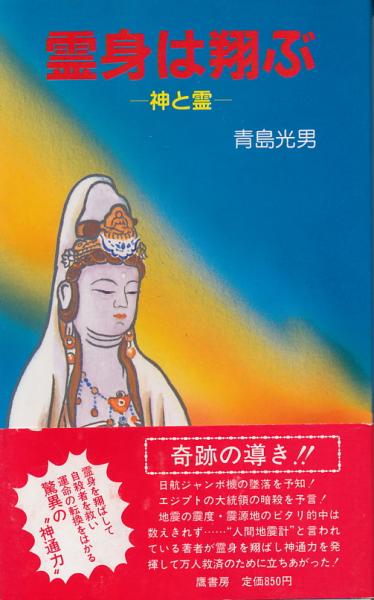 最新式催眠術(村上辰午郎) / 太陽野郎 / 古本、中古本、古書籍の通販は