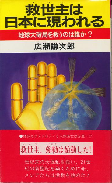 治療家のためのソフト・ドロップ矯正法(伊東聖鎬) / 太陽野郎