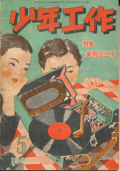 錦（にしき） 中村錦之助後援会誌 第56号 昭和34年2月 / 太陽