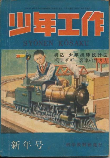武田肇 稚児のメルヘン 外箱有り