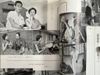 市川雷蔵後援会会誌　『よ志哉』　第7号　昭和33年9月