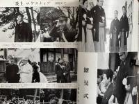市川雷蔵後援会会誌　『よ志哉』　第6号　昭和33年7月
