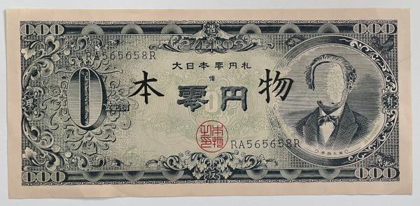 平野弥十郎幕末・維新日記 | 桑原 真人, 田中 彰, 桑原 真人
