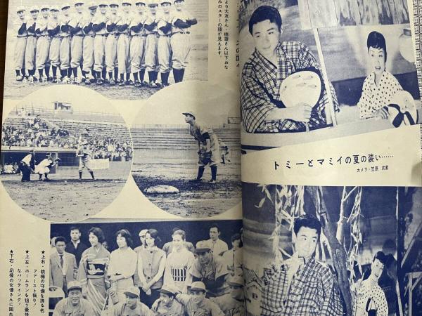 大川橋蔵表紙3冊セット - メルカリ