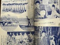 大川橋蔵 後援会会誌『とみい』　第2巻第11号　昭和33年5月号