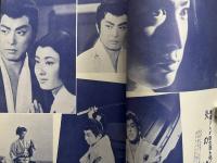 大川橋蔵 後援会会誌『とみい』　第5巻第4号　昭和35年10月