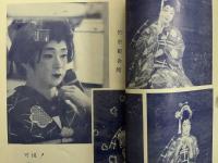 大川橋蔵後援会会誌『とみい』　第5巻第12号　昭和36年6月