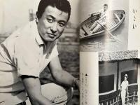 大川橋蔵後援会会誌『とみい』　第6巻第1号　昭和36年7月
