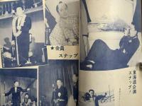 大川橋蔵後援会会誌『とみい』　第3巻第8号　昭和34年2月
