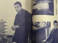 大川橋蔵後援会会誌『とみい』　第3巻第9号　昭和34年3月