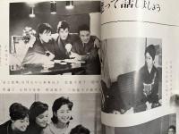 大川橋蔵後援会会誌『とみい』　第6巻第6号　昭和36年11月号