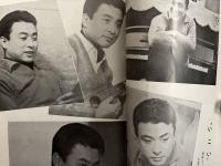 大川橋蔵後援会会誌『とみい』　第6巻第7号　昭和37年1月号