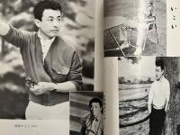 大川橋蔵後援会会誌『とみい』　第7巻第1号　昭和37年7月号