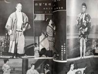 大川橋蔵後援会会誌『とみい』　第7巻第2号　昭和37年8月号
