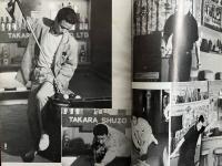 大川橋蔵後援会会誌『とみい』　第7巻第5号　昭和37年11月号