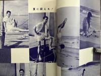 大川橋蔵後援会会誌『とみい』　第5巻第1号　昭和35年7月