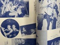 大川橋蔵後援会会誌『とみい』　第2巻第3号　昭和32年9月