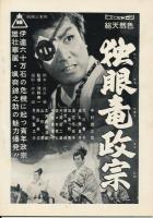 錦（にしき）　中村錦之助後援会誌　第59号　昭和34年5月