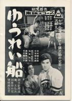 錦（にしき）　中村錦之助後援会誌　第37号　昭和32年7月