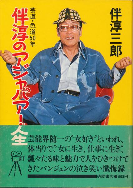 Brave New World Revisited(すばらしい新世界ふたたび)(ALDOUS Brave New World Revisited(すばらしい新世界ふたたび)(ALDOUS