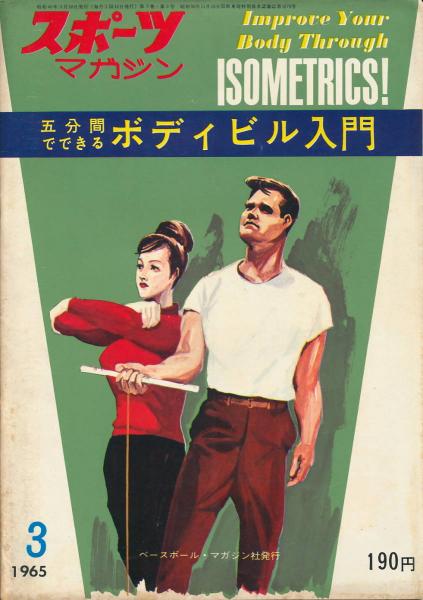 錦（にしき） 中村錦之助後援会誌 第52号 昭和33年10月 / 太陽