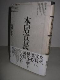 和本江戸寛保元年（1741）磐城平元文一揆写本「岩城一○記」1冊