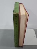 魔人ドラキュラ　世界大ロマン全集３