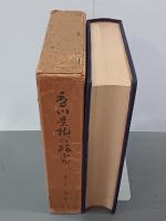 香川景樹の研究